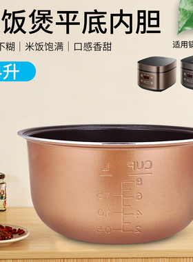 4L升电饭煲铜色不粘胆适用九阳F40FZ-F4190-A/F-40FZ820煲胆配件