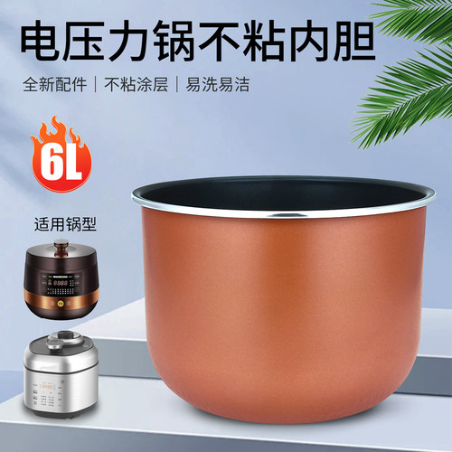 美的电压力煲不粘锅MY-C6842内胆芯C6856G/C6330G原装配件煲胆