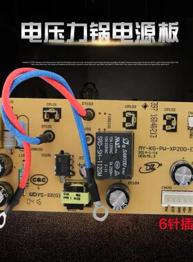 美的电压力锅配件主板MY-PCS4028P控制板CS5022P电源板CS5012HM