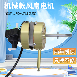 先锋红双喜万宝落地扇台扇双滚珠电机FS40 FS35电风扇机头 FT40