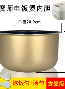 THERMOS/膳魔师电饭煲锅芯EHA-4135A不粘锅胆3L/4L/5L内胆4151E