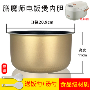 THERMOS/膳魔师EHA-4132E电饭煲3L/4L/5L锅芯4132A不粘内胆4132D