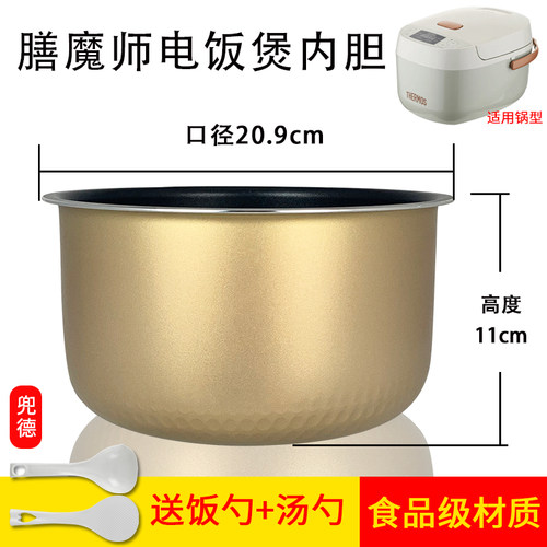 THERMOS/膳魔师电饭煲锅芯EHA-4135A不粘锅胆3L/4L/5L内胆4151E