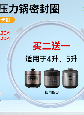 电压力锅密封圈锅圈硅胶圈