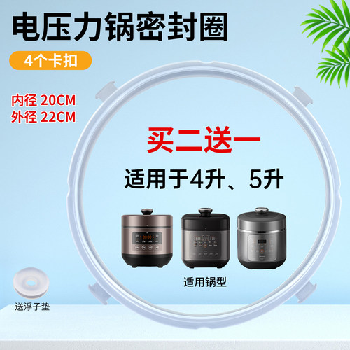 九阳电压力锅密封圈Y-50H651-A防溢圈50H210-A/50C39-B橡胶圈