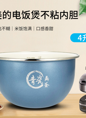 美的电饭煲锅原装全新煲胆芯MB-HS4076不粘内胆HS4069/HS4033锅胆