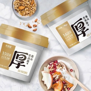 新希望南山340g厚凝酪原味风味发酵乳低温3.5g蛋白整箱饱腹酪乳