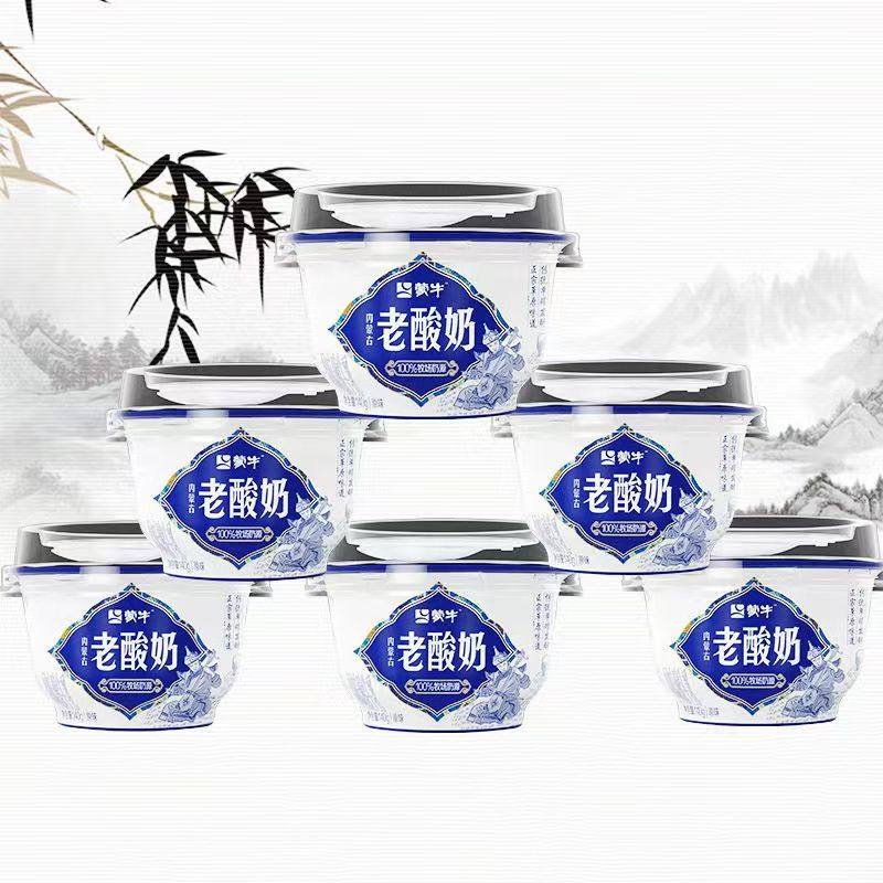 蒙牛老酸奶原味12杯低温牛奶保温箱加冰袋发货