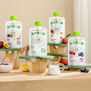 卡士儿童酸奶宝贝第二餐85g酸牛奶幼儿佐餐零食低温奶冷藏