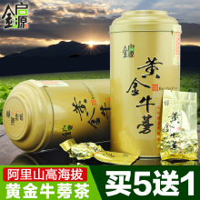 台湾黄金牛蒡 金启源正品黄金牛蒡茶正品 牛蒡茶包邮 养生牛蒡茶