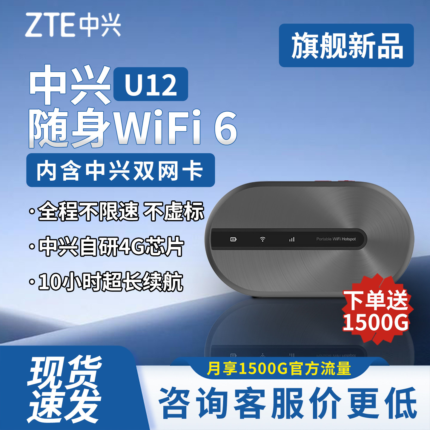 【25年新款】中兴随身wifi无线网络移动全网通流量4g无线网卡宿舍车载WiFi高速户外上网电脑笔记本U12
