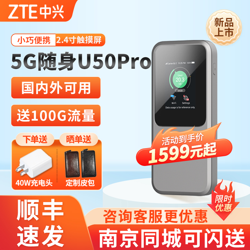 5G随身wifi6 U50 Pro移动车载中兴mu5120移动插卡上网手机电脑便携式无线网卡4g随行三网通用mifi路由器cpe 网络设备/网络相关 随身wifi 原图主图