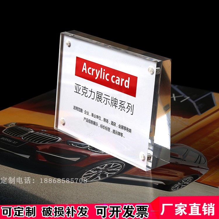 桌面台签水晶展示牌酒水牌 强磁台牌价格牌标价牌透明水晶台卡牌