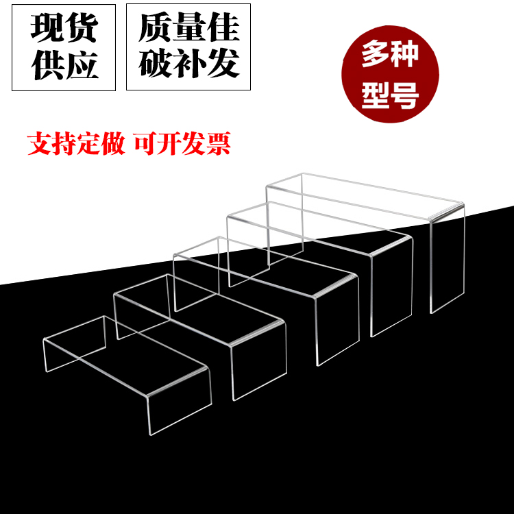 珠宝首饰展示架 透明亚克力鞋架装饰架化妆品饰品道具五层U形梯架