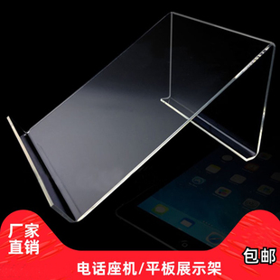 亚克力透明电话架 加宽座机支架办公桌面座机架创意电话平板托架