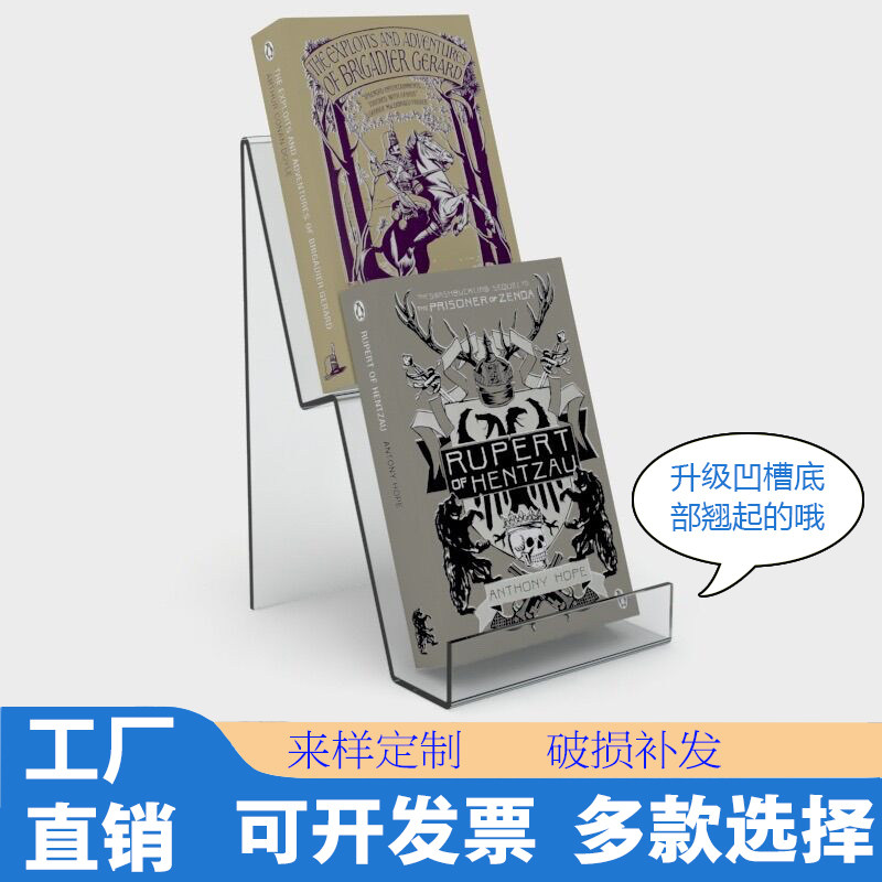 A4亚克力两层书架透明化妆品梯形展示架面膜架双层钱包手机展示架