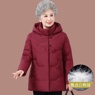 奶奶冬装羽绒服中老年人女70多岁80老太太60外套妈妈衣服2025新款