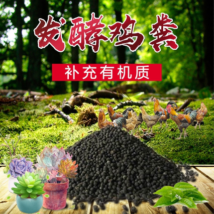 鸡粪发酵有机种菜养花通用型鸡粪有机纯鸡粪蔬菜果树干鸡粪粉末块