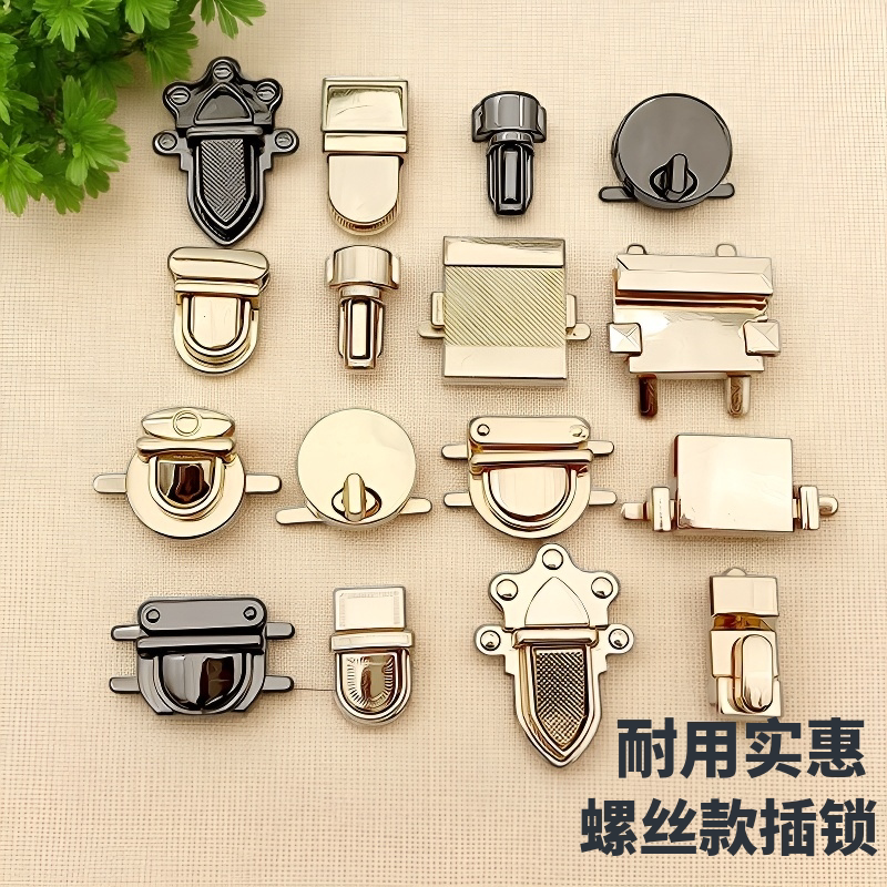 男女皮包箱包扣子螺丝款插锁五金锁扣鸭舌锁金属开关锁五金配件