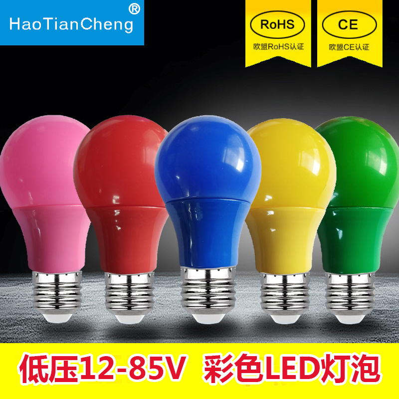 低压12V24V36VLED彩色灯泡E27螺口节能红色7W9W灯笼户外防水婚庆-封面