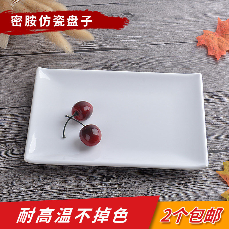 仿瓷密胺盘子菜盘子酒店餐具盘创意水果西餐盘纯白圆形长方形盘子,餐饮具,盘,淘宝优惠券,粉丝福利购,淘宝优惠卷