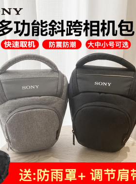 索尼微单相机包单反三角包a6000a6400a7m2a7m3a7r2a9便携摄影包