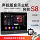 向往S8米家pad 4a背景音乐控制器K歌主机系统套装 吸顶喇叭