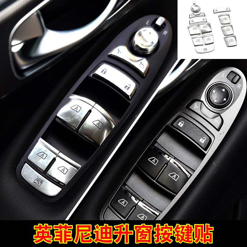 适用于英菲尼迪q50l q50qx50qx60q70m25升窗按键亮片车窗键装饰贴