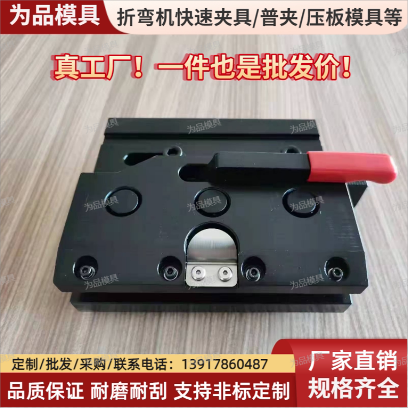 亚威折弯机快速夹具配件模具快夹爱克金方圆旭光通用夹紧压板图片