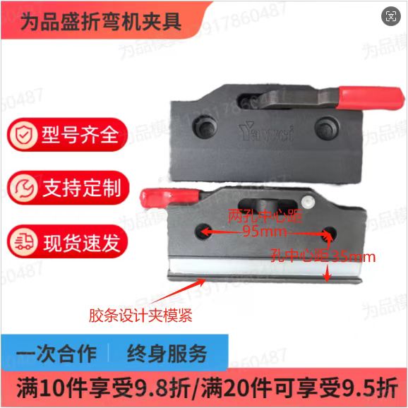 优质高精度数控折弯机快夹配件夹模具压板锁板爱克亚威金方圆扬力图片