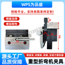 金方圆亚威爱克大吨位160T220T320T400T折弯机加厚加重型快速夹具