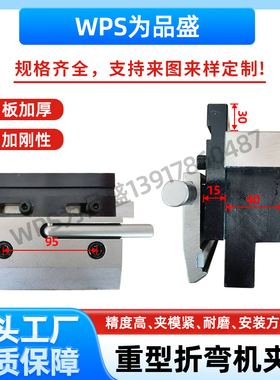 金方圆亚威爱克大吨位160T220T320T400T折弯机加厚加重型快速夹具