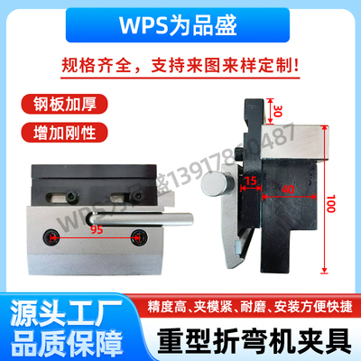 金方圆亚威爱克大吨位160T220T320T400T折弯机加厚加重型快速夹具