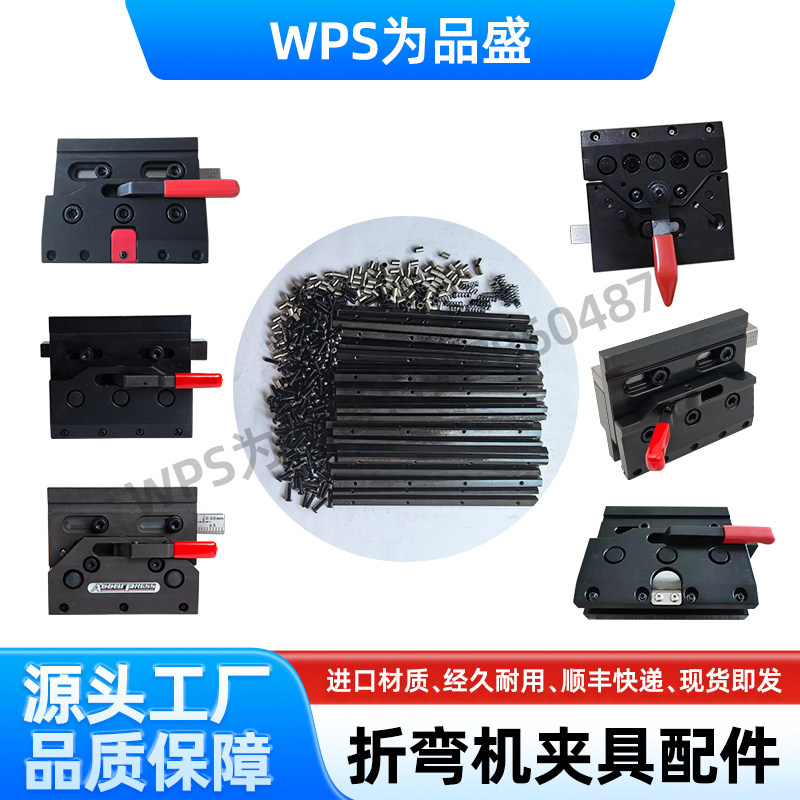 爱克折弯机快速夹具艾克快夹专用配件钢铁方条螺丝空心管弹簧轴承
