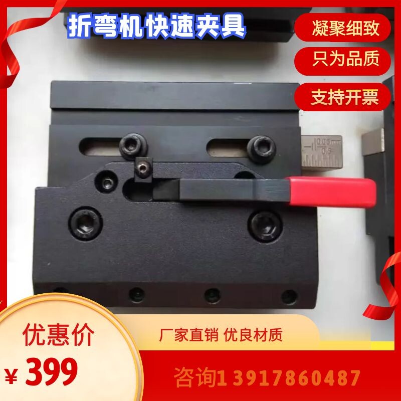 亚威折弯机快速夹具配件模具快夹爱克金方圆旭光通用夹紧压板图片