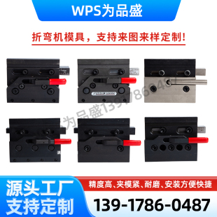 折弯机快夹配件模具大弯刀快速夹具夹模板压板爱克艾克亚威金方圆