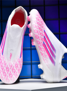 亚马尔F50新品足球鞋成人无鞋带AG长钉男女学生儿童碎钉TF训练鞋