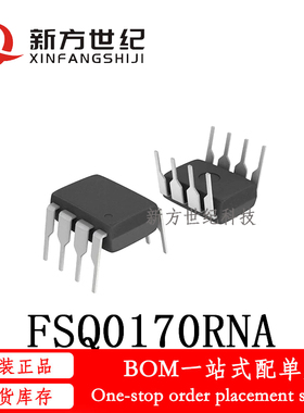 全新原装 FSQ0170RNA 丝印Q0170R 封装DIP8 液晶电源管理芯片IC.