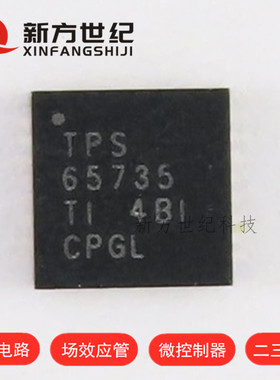TPS65735RSNR TPS65735 QFN-32 电源管理芯片 全新原装 现货供应.