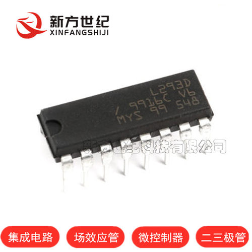 L293D DIP16 电桥驱动器-内部开关 IC 步进驱动芯片双向/驱动器.