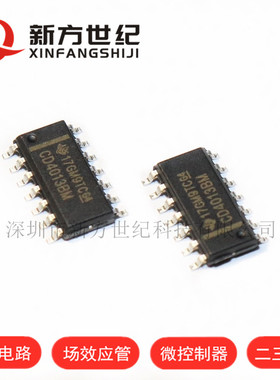 原装正品 CD4013BM SOIC-14 逻辑 双路D类触发器.