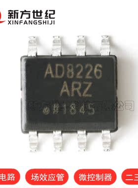 原装正品AD8226ARZ-R7 AD8226AR 轨到轨仪表放大器 贴片SOP8 芯片