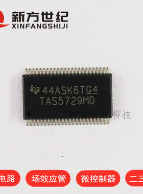 TAS5729MDDCAR TAS5729MDDCA HTSSOP-48全新10个起拍.