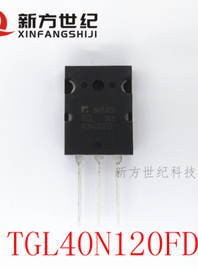 全新 FGL40N120AND=TGL40N120FD 电焊机常用IGBT单管 可直拍.