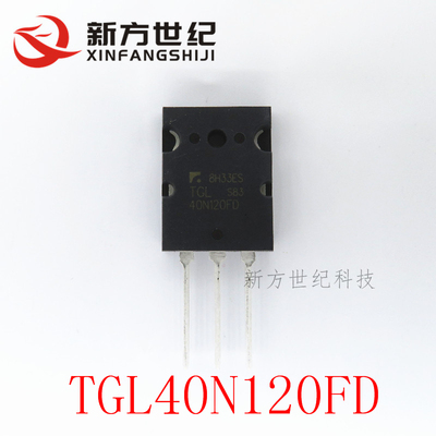 全新 FGL40N120AND=TGL40N120FD 电焊机常用IGBT单管 可直拍.