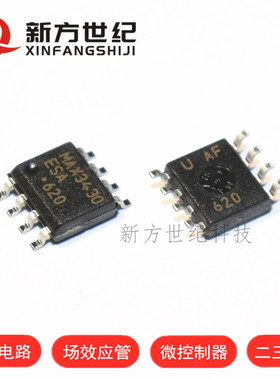 原装正品 MAX3430ESA SOP-8 丝印 MAX3430 RS-485接口 驱动器.