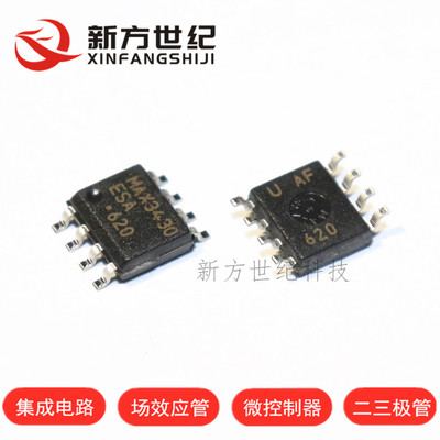 原装正品 MAX3430ESA SOP-8 丝印 MAX3430 RS-485接口 驱动器.