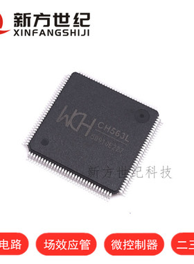 全新原装正品 CH563L CH563 LQFP-128 USB和网络接口单片机.