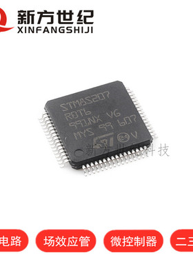 原装正品 STM8S207RBT6 LQFP-64 24MHz/128KB闪存8位微控制器.