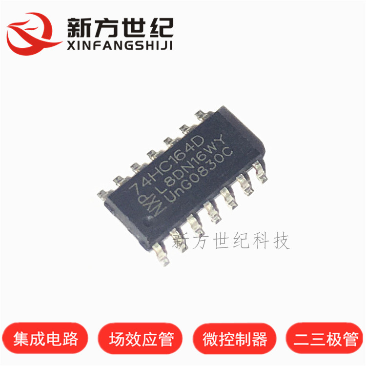 原装正品 74HC164D SN74HC164DR SOP14 八位移位置寄存器.